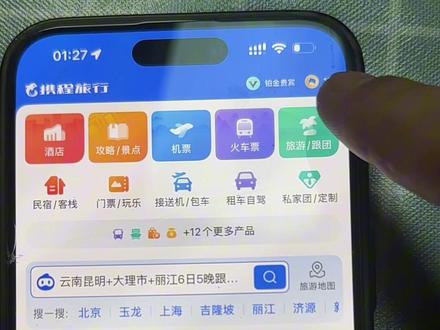 给大家说说咋选旅游团不踩坑#干货分享