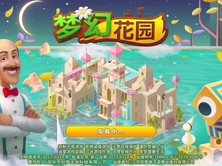 《梦幻花园》开启闯关模式,积攒小星星建设花园,看能攒多小星星 #一起玩游戏 #游戏日常 #开心消消乐 #解压小游戏