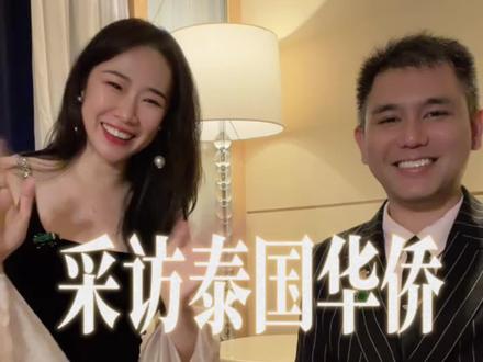 每个东南亚家庭或许都有类似“给阿嫲的情书”一样的故事吧#给阿嫲的情书 #华侨 #泰国