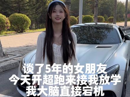 这么有钱为啥不早告诉我啊!