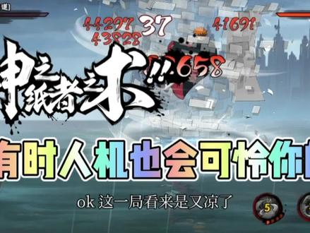 火影忍者手游:新出的破晓活动,我这遇到人机手下留情了? #摸头 #还好我技高一筹 #游戏精彩时刻 #你也想起舞吗 #火影 #下饭操作