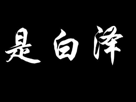 五鬼运财究竟都是哪五鬼? #神话 #中国传统文化 #科普