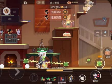 猫和老鼠手游:一分半太浪费时间 #猫和老鼠手游