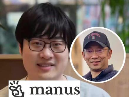 Meta几十亿美元收购Manus,大学文凭还重要吗? #Meta #季逸超 #Manus #马斯克 #人工智能
