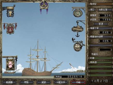 大航海时代4,海雷丁剧情 地中海-印度洋。 #怀旧游戏 #大航海时代4
视频要点:
1,离开新大陆,准备穿越地中海,把最强的白刃战船员装备好装备,放在水兵室,做好准备就去地中海。
2,达到地中海后,进港整备,招满水手,船上装好炮台(需要攻打港口)
3,这时候,赏金猎人开始追杀海雷丁了,尽量少进港
4,去锡拉库萨收科鲁罗,雅典收安杰洛,在港口中进酒馆触发汉斯提及金字塔剧情。
5,去亚历山大遗迹,触发剧情,剧情结束后出港,触发海战剧情,收铁礼列。
6,去贝鲁特下面找到萨拉丁的铠甲(北33,东35)
7,去贝鲁特港,进入遗迹,剧情结束后,瞬移到印度洋吉达港。
8,去亚丁,触发伍丁剧情,伍丁要求去巴士拉
9,去巴士拉,触发剧情,伍丁要求海雷丁消灭纳哥普尔。
10,跟纳哥普尔宣战,消灭他,回卡利卡特得到贵霜朝的大盘
11,这时候印度洋阿芝莎也出现了