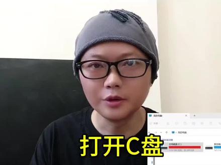 怎么设置禁止打开C盘 #电脑知识