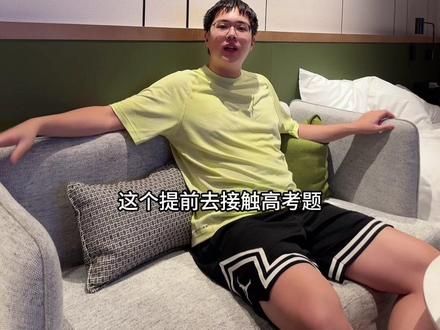 准高二生的暑期规划 #大男孩 #高二 #高二加油