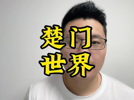 牙线巨头变“楚门世界”,奇葩规定曝光#揭秘 #上班 #奇葩