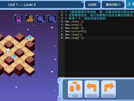 iCode学Python,基础训练(1),第5~12关#儿童编程 #python #抖音爸爸给流量