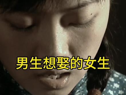 男生想娶的女生#男生 #男生想娶的女生 #俊后生