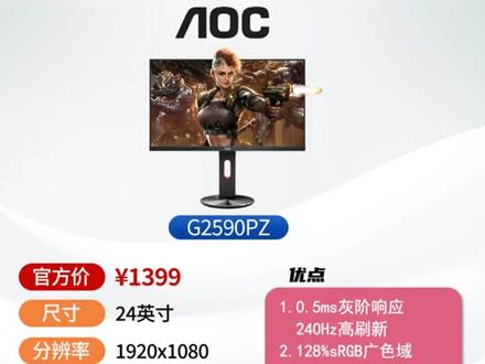 2022年10月24英寸电竞显示器推荐,24英寸1k144hz,165hz,240hz,280hz,360hz,2k165hz都有推荐,不知道怎么选显示器的可以收藏一下!#数码科技 #电竞显示器 #显示器 #好物推荐