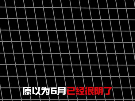 从夯到拉锐评破绷全网七月梗曲