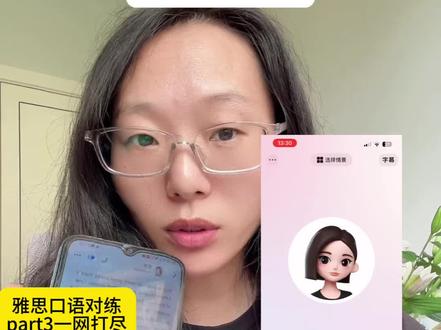 雅思口语对练|豆包语音功能媲美GPT #雅思口语 #雅思