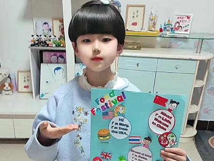 三下第一单元美食海报制作