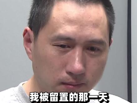 进来以后每天都掰着手指头数日子,我真的很后悔离开女儿身边#打虎拍蝇 #女儿