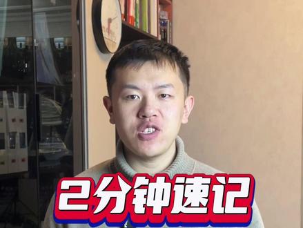 🔥1分钟速记七上地理:世界气候图
#初中地理 #地理会考 #初一地理 #世界气候 #地理重点