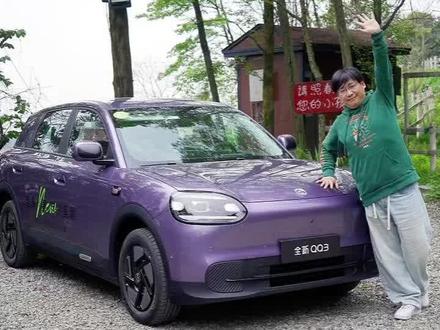 一条视频告诉你全系QQ3到底值不值 #奇瑞qq3