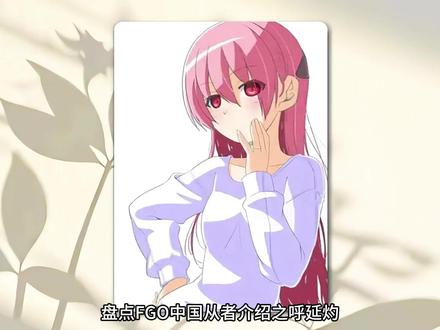 《盘点月姬角色介绍之呼延灼》#充能计划#动漫杂谈#100个动漫角色人物志#动漫编年史#fate
