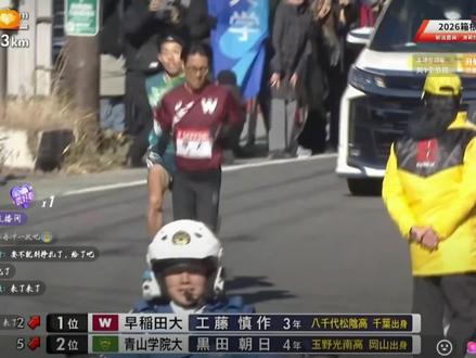 青学永远的队长 黑田朝日 五代目山神降临与芦之湖畔 其名为--黑田朝日!#黑田朝日#箱根驿传#强风吹拂#上热门#马拉松