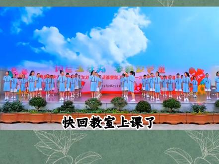 六年级毕业剧《启程》毕业不是结束,而是新的征程 六年时光匆匆而过,少年初成长,青春恰自来!身逢盛世,未来可期,愿你们能保持热爱,不忘初心,砥砺前行!奔赴下一段旅程。#少儿朗诵 #六年级毕业季 #六一汇演