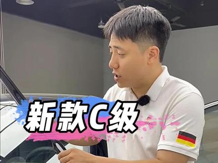 奔驰C级副驾驶光影饰板#奔驰 #奔驰c260l #奔驰氛围灯 #动态光影