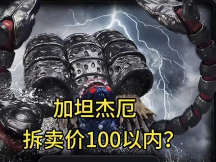激战黑暗支配者礼盒加坦杰厄拆卖价100以内? 激战黑暗支配者礼盒加坦杰厄拆卖价100以内?#奥特曼 #加坦杰厄 #布鲁可积木人
