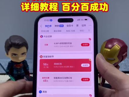 《冬川宝库》支付宝50立减金领取方法分享
支付宝蚂蚁财富50无门槛立减金如何领取 支付宝50立减金领劵教程 #支付宝红包 #支付宝立减金 #支付宝 #支付宝立减金活动 #真实生活分享计划
支付宝50元立减金怎么使用 支付宝50元立减金如何获取 支付宝50元立减金领取教程 支付宝红包领取攻略