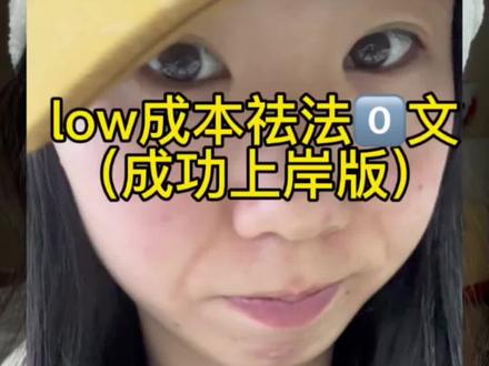 关于法令文说说我的个人经验,详细如下#真实生活分享计划#化妆基础知识#女性必看 #淡纹护理