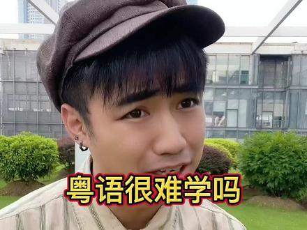 粤语的“嘢”有多万能?#广东 #粤语 #戏精 #内容过于真实