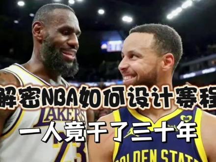 NBA复杂的赛程设计竟然出自一人之手,今年的设计更是堪称一绝#nba季后赛 #nba附加赛 #湖人总冠军 #勇士总冠军 #詹姆斯 #库里