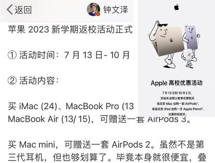 apple官网教育优惠2023 0235a2928bfa524516ed1e0298ceb525~tplv-dy-resize-origshort-autoq-75:330.jpeg?x-expires=2015892000&x-signature=iKLVCNECbbdOuch%2BIfjgLKQ7sFw%3D&from=3213915784&s=PackSourceEnum_AWEME_DETAIL&se=false&sc=cover&biz_tag=pcweb_cover&l=20231121102037E6C66EA5B3F3F5514185
