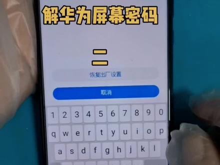 手机解锁软件哪个比较齐全 0236f0660f7ec4b6d4a1f1a15d42e06d~tplv-dy-resize-origshort-autoq-75:330.jpeg?x-expires=2022166800&x-signature=4lRPVk01cKbwfAH1Q7geXcjW4Rw%3D&from=3213915784&s=PackSourceEnum_AWEME_DETAIL&se=false&sc=cover&biz_tag=pcweb_cover&l=202402020158169D64A6E1C411FC2BC141