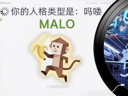 SBTI解读之“吗喽” #吗喽 #心理学 #情感 #心理学效应 #打工人不套路打工人