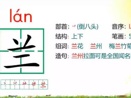 #识字 五年级上册生字#每天学习一点点 第三课桂花雨#趣味识字 摇摇乐也是一种乐趣#教育 #练字 #拼音