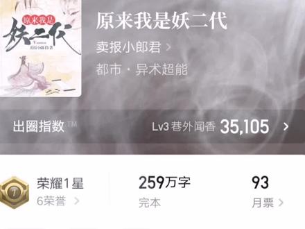 网友推荐的正能量宝藏小说,针不戳#小说