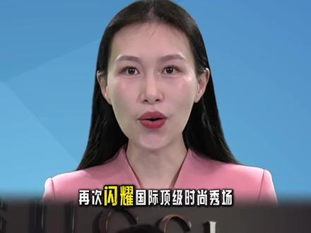 张凌赫三登国际顶奢秀场,东方面孔闪耀纽约,登顶美国趋势榜首#张凌赫 #张凌赫纽约 #时尚秀场