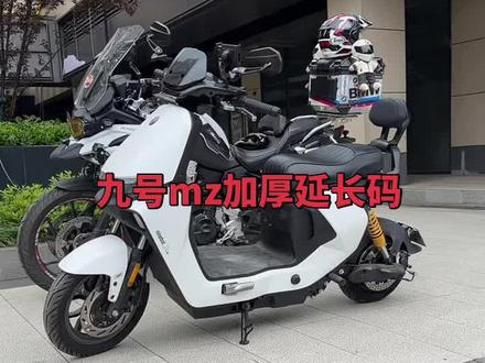 九号mz原厂后平叉短,坐姿前倾,升级ty加厚平叉延长码。改装改善坐姿,降低高度#九号mzmix #九号mzmax #九号nzmix