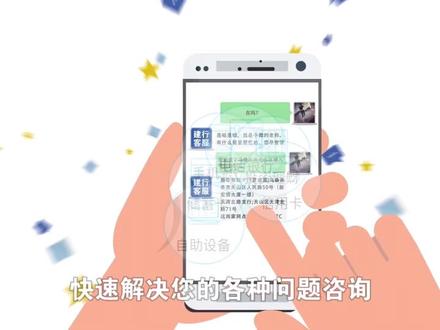 #建行客服 智能便捷的微服务平台来啦,在线咨询、实时查询等功能应有尽有,省时省心,便民服务,尽在建行!