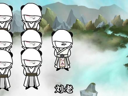 牧长青的仙帝身份曝光，可禁区内的那名女子到底是谁？ #沙雕修仙动画 #沙雕修仙 #原创动画