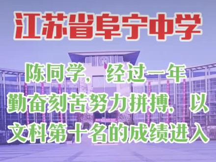 阜中文科强化班:语文,数学,英语,历史,地理,政治。目标已定,继续努力,拼搏二年,再创辉煌!💪💪