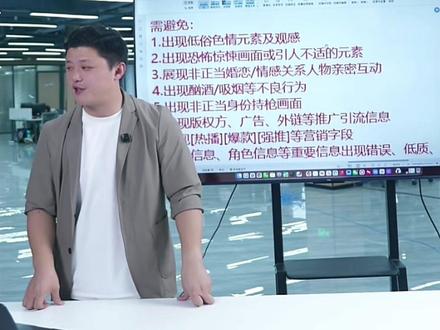 AI漫剧过审难? 参考五月份红果平台过审标准解析AI漫剧过审难#AI漫剧 #AIGC #AI #东途大糖