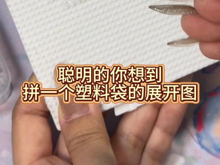 立体拼豆也有无孔了🤩袋子里想装什么喜欢的东西都可以,终于有像我这样的普通人也能做的无孔立体拼豆了嘻嘻😎
水果是我随便拼的,大家喜欢我可以出图纸,很喜欢这种简单的鼻嘎拼豆,用到的颜色有:H2、A2、A8、B2、B5、B8、F15、G8,还有黄色透色
#晒出我的拼豆作品 #我在抖音玩拼豆 #拼豆 #手工 #拼豆新玩法