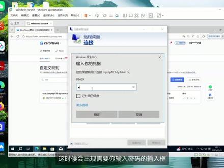 三步实现公网远程桌面(RDP):Windows远程控制教程 本期视频详细演示如何通过 ZeroNews 服务,将Windows自带的远程桌面(RDP)功能安全地暴露至公网,实现跨网络环境的远程控制。内容涵盖被控电脑的网络设置、ZeroNews Agent安装与映射配置,以及使用mstsc客户端进行远程连接的全过程,帮助您随时随地安全访问公司或家中的电脑。#远程桌面 #RDP #Windows远程控制 #远程办公 #TCP映射