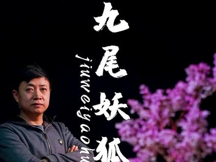 原创国风粘土人物《九尾》,你学会了吗 #新派面塑 #手工制作 #西安手工艺培训 @DOU+小助手#抖艺计划