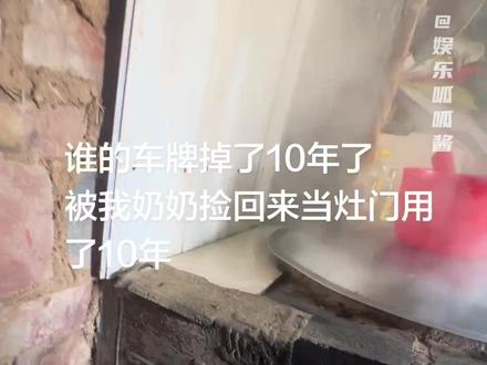 这样一次又一次错过又错过#车牌#万万想不到#利剑玫瑰#彩票