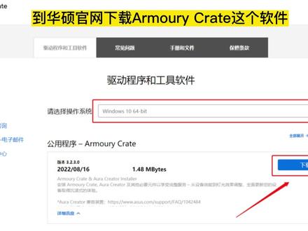 华硕主板神光同步灯光软件设置教程,AURA SYNC华硕RGB灯效设置。#干货分享 #华硕 #电脑小技巧 #电脑知识