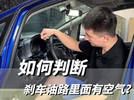 制动踏板特别软,遇到情况应该怎么解决?看完你就知道了#tei刹车 #国产刹车就选TEI #刹车卡钳