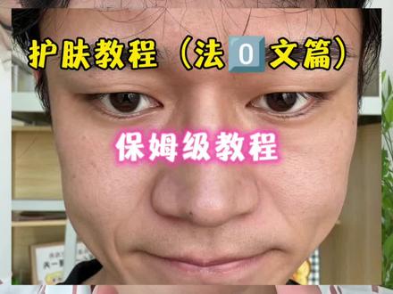 低成本🥚化法令纹保姆级教程✨ #法令纹 #淡纹 #护肤 #日常护肤干货 #国庆快乐