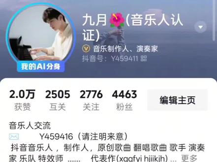 原创歌曲上传流程 #抖音音乐人认证 #抖音音乐人
原创歌曲发布全流程 @汽水音乐APP
#你好音乐人 #音乐种草计划