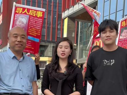 开车一个小时从邯郸到邢台,四川的寻子家长来了,他们让解大哥给我打电话,天热我送些喝的过来,此刻的我有了存在感,原来在这么多寻亲家长都记得我。#天下无拐 #助理寻亲